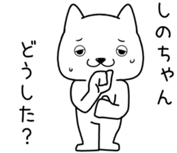 shinochan send Sticker sticker #14359289