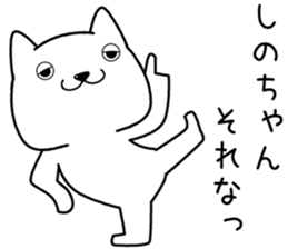 shinochan send Sticker sticker #14359290