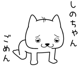 shinochan send Sticker sticker #14359292