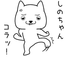 shinochan send Sticker sticker #14359294