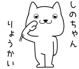 shinochan send Sticker sticker #14359297
