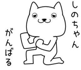 shinochan send Sticker sticker #14359299