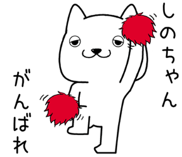 shinochan send Sticker sticker #14359300