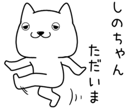 shinochan send Sticker sticker #14359305