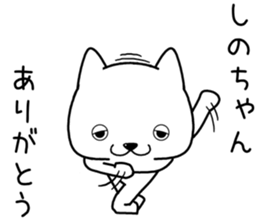 shinochan send Sticker sticker #14359307