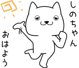 shinochan send Sticker sticker #14359308