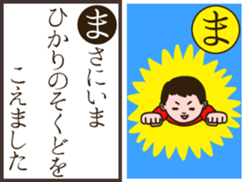 Karuta the Sticker sticker #14359312