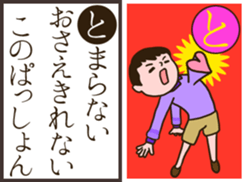 Karuta the Sticker sticker #14359338