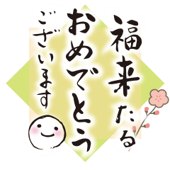 Japanese New Year stickers