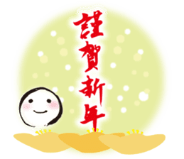 Japanese New Year stickers sticker #14359734