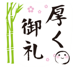Japanese New Year stickers sticker #14359741