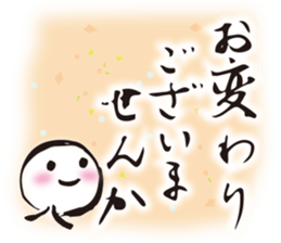 Japanese New Year stickers sticker #14359754