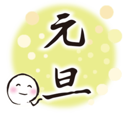 Japanese New Year stickers sticker #14359765