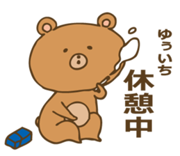 Sticker for yuichi sticker #14359772