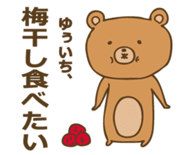Sticker for yuichi sticker #14359784