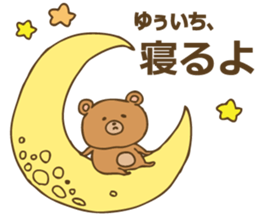 Sticker for yuichi sticker #14359788