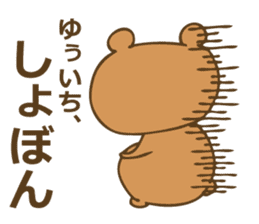 Sticker for yuichi sticker #14359793