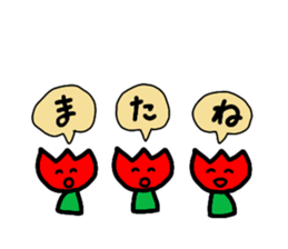 Tulip-chans 2 sticker #14360437