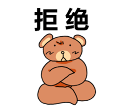 lovely bear! sticker #14360820