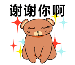 lovely bear! sticker #14360829