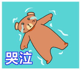 lovely bear! sticker #14360837