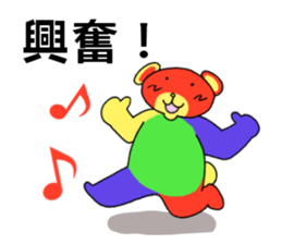 lovely bear! sticker #14360841
