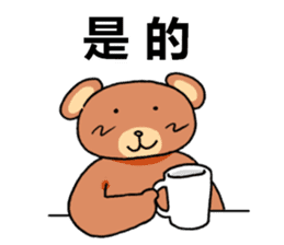 lovely bear! sticker #14360847