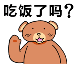 lovely bear! sticker #14360851