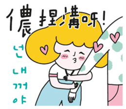 Kimi & Hani - My darling~2 sticker #14361593