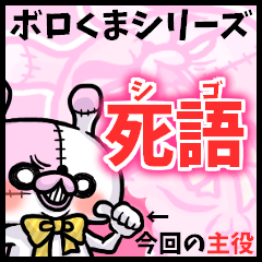 BOROUSA STORY.Dead language