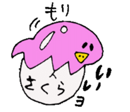 I am Sakura ! sticker #14361746