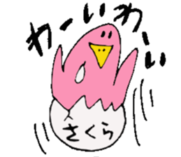 I am Sakura ! sticker #14361747