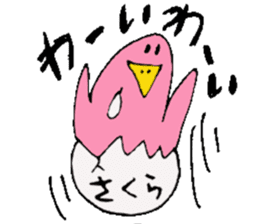 I am Sakura ! sticker #14361747