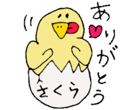 I am Sakura ! sticker #14361748