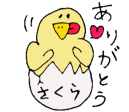 I am Sakura ! sticker #14361748