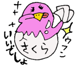 I am Sakura ! sticker #14361751