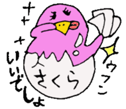 I am Sakura ! sticker #14361751