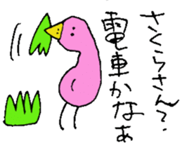 I am Sakura ! sticker #14361754