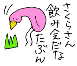 I am Sakura ! sticker #14361755