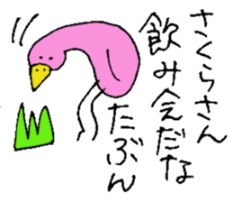 I am Sakura ! sticker #14361755