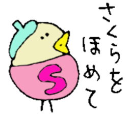 I am Sakura ! sticker #14361762