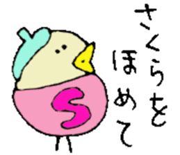 I am Sakura ! sticker #14361762