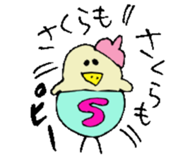 I am Sakura ! sticker #14361763