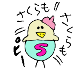 I am Sakura ! sticker #14361763