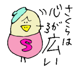 I am Sakura ! sticker #14361764