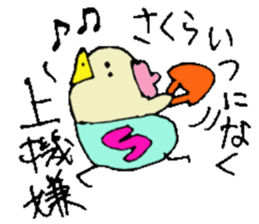 I am Sakura ! sticker #14361765