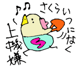 I am Sakura ! sticker #14361765