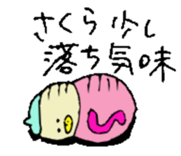 I am Sakura ! sticker #14361766