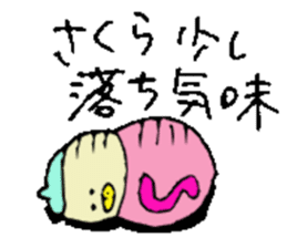 I am Sakura ! sticker #14361766