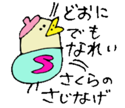 I am Sakura ! sticker #14361767